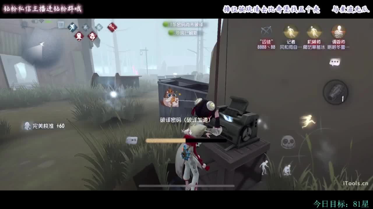 糕手煮波 第5段