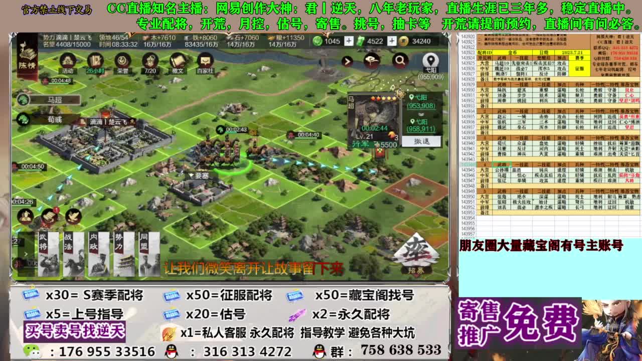 限时配将八折 第2段
