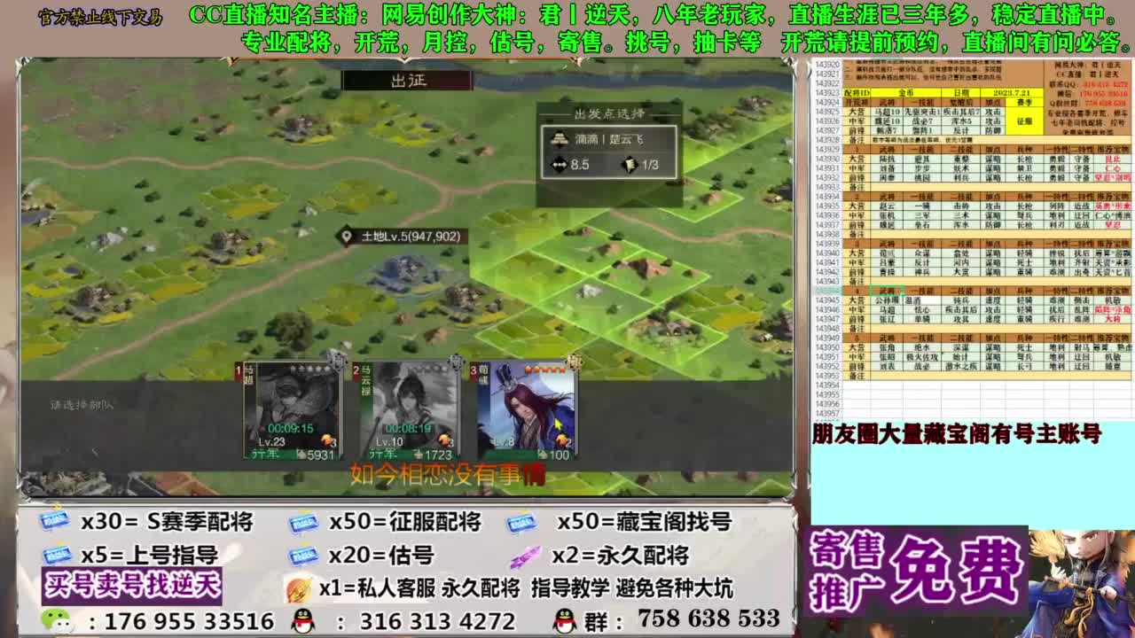 限时配将八折 第3段