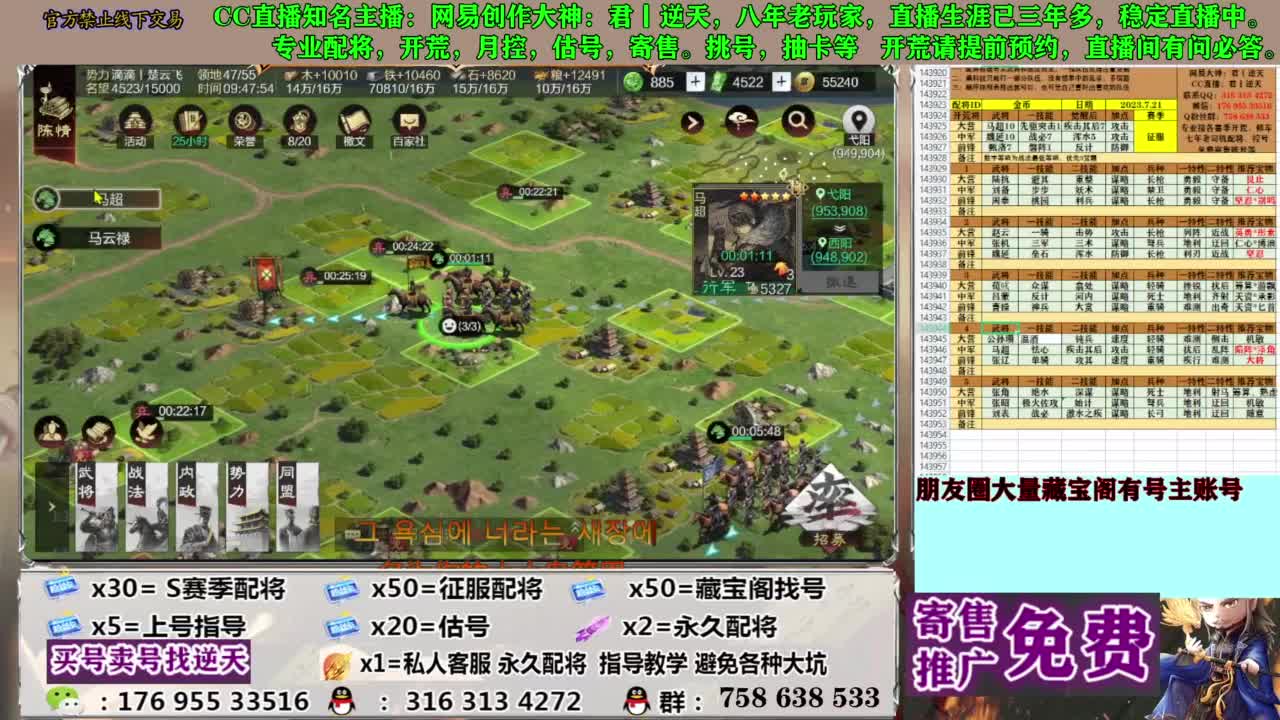 限时配将八折 第4段