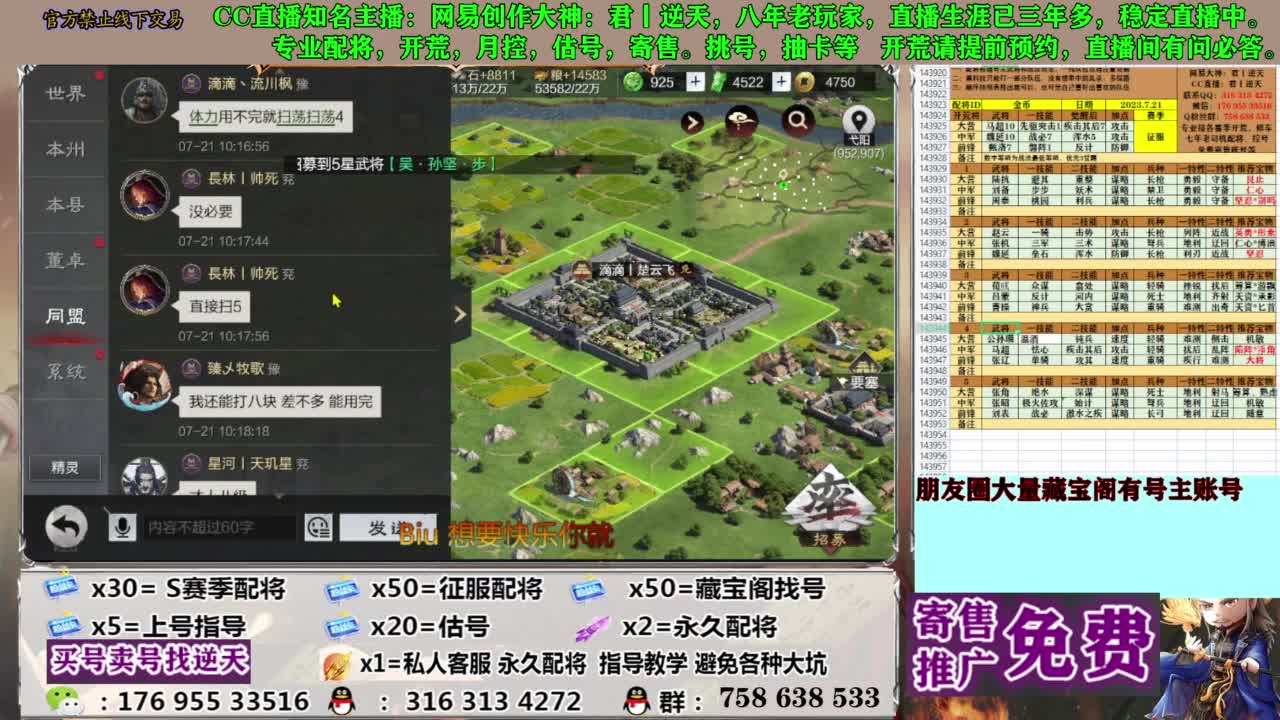 限时配将八折 第5段