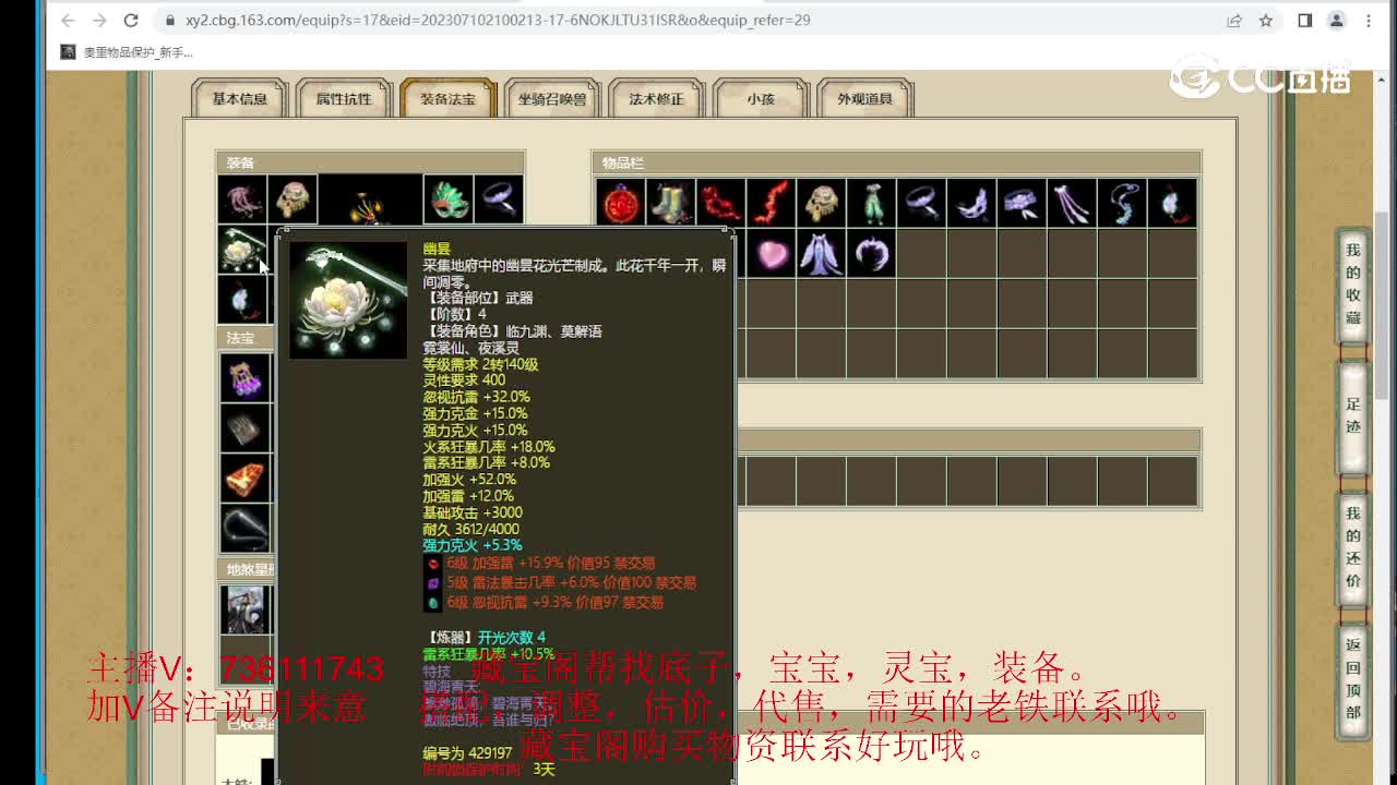 烟雨斜阳193级女仙