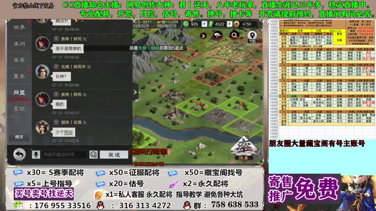 限时配将八折 第6段