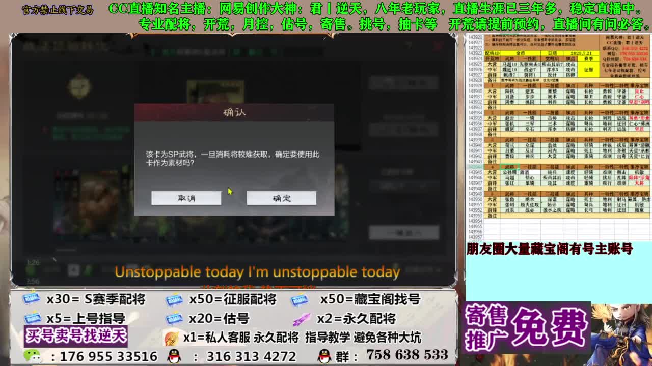 限时配将八折 第7段