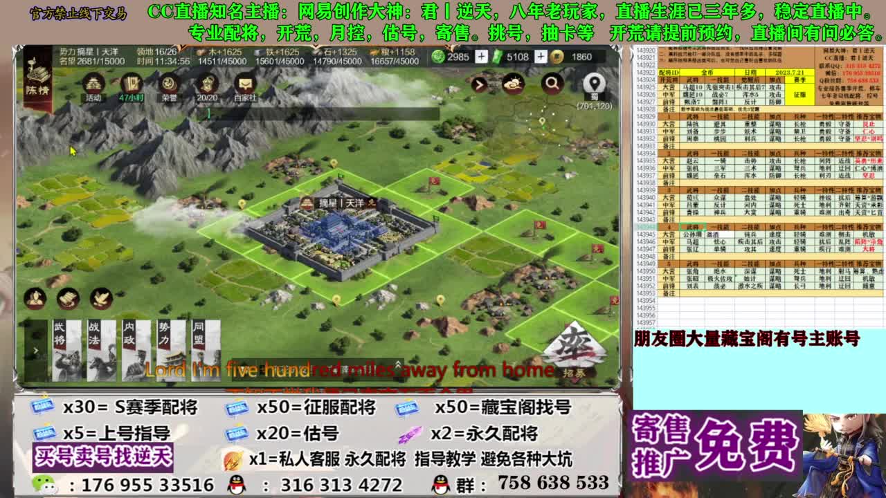 限时配将八折 第8段