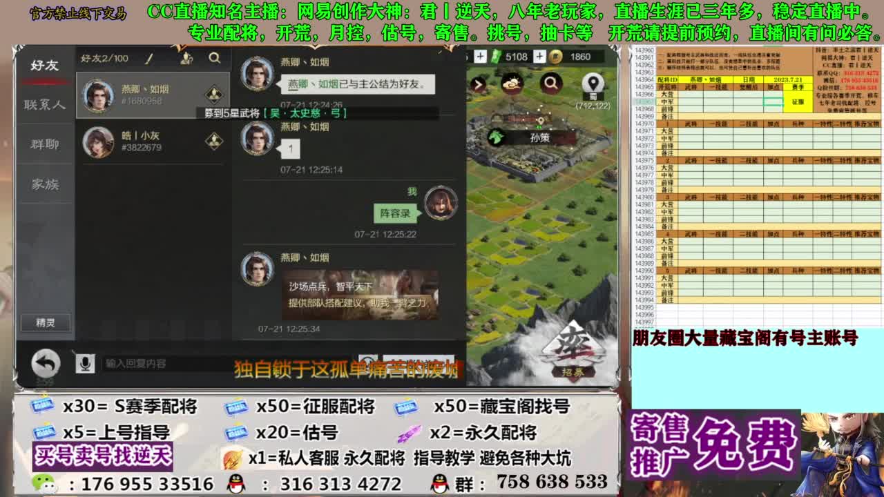 限时配将八折 第9段
