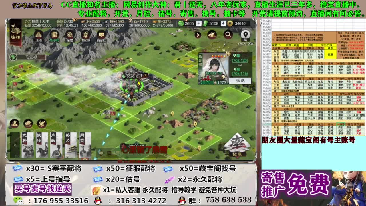 限时配将八折 第12段