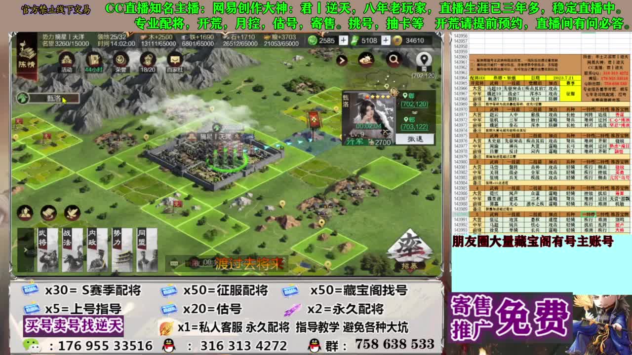 限时配将八折 第13段