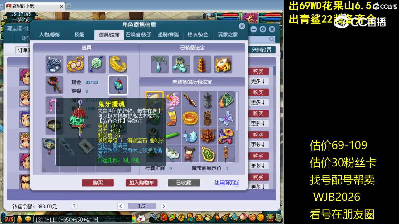 【主播点评】普陀山