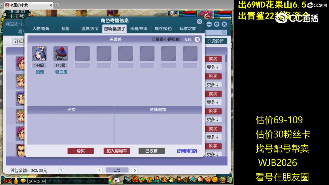 【主播点评】神木林