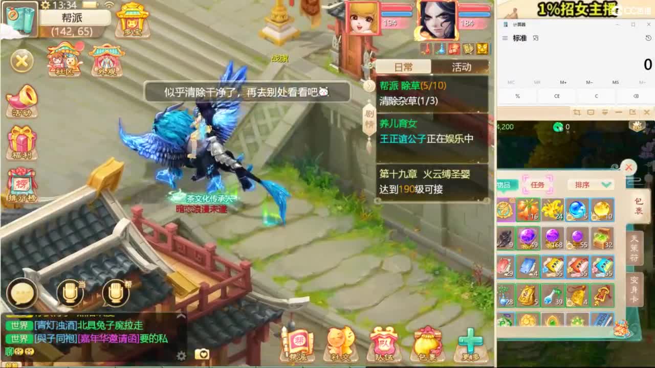 无差别，小组赛！ 第4段