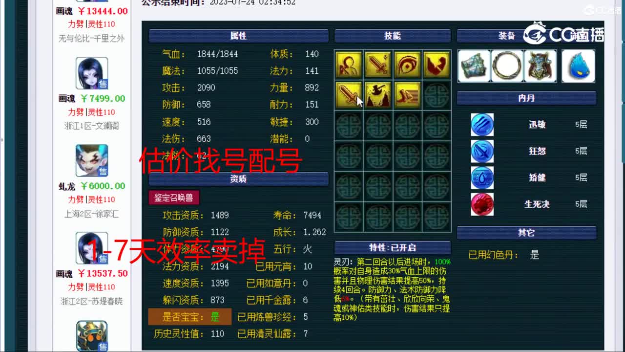 【主播点评】画魂