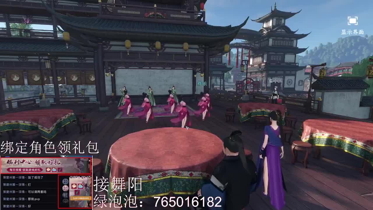 绑定角色领取游戏礼包 第1段