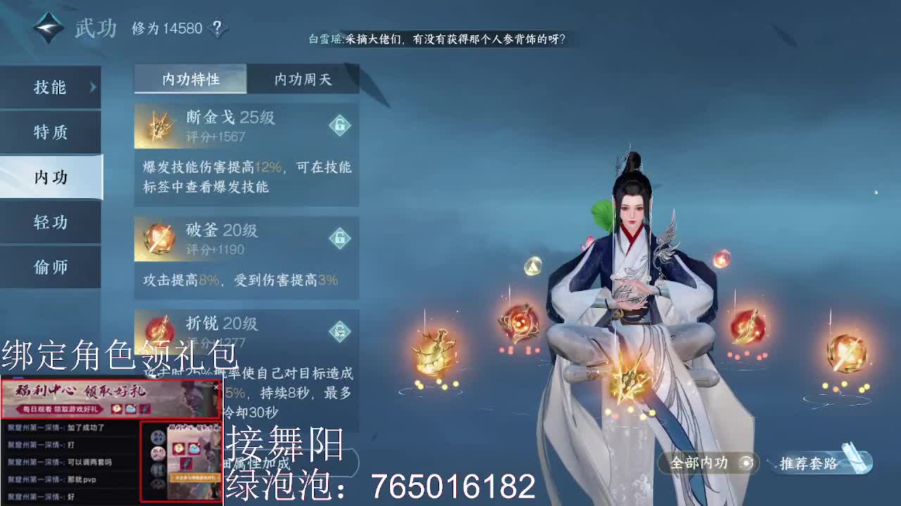 绑定角色领取游戏礼包 第2段