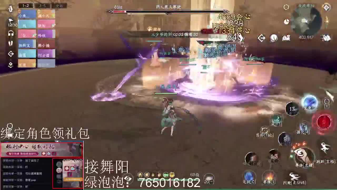 绑定角色领取游戏礼包 第3段