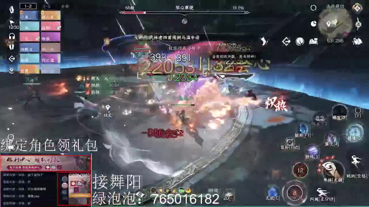 绑定角色领取游戏礼包 第4段