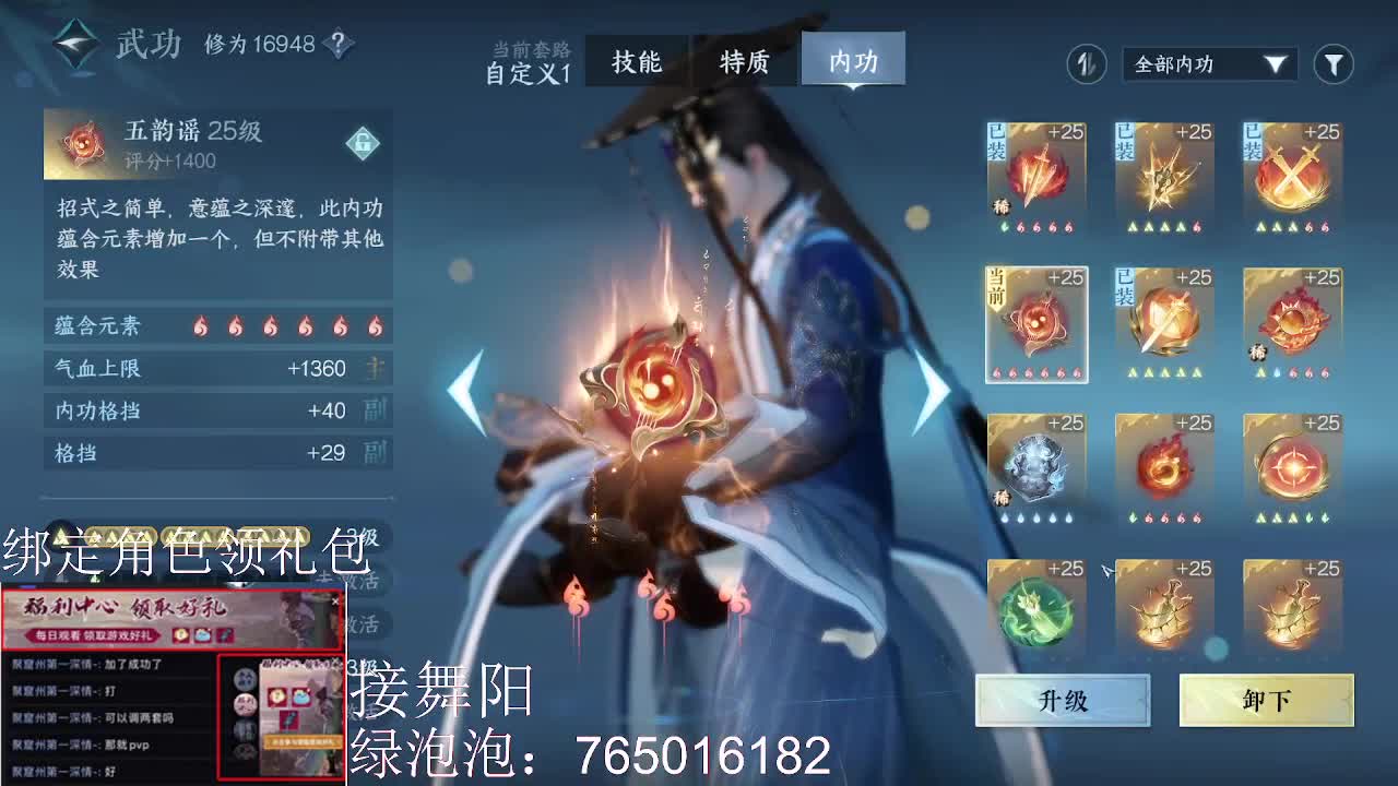 绑定角色领取游戏礼包 第5段