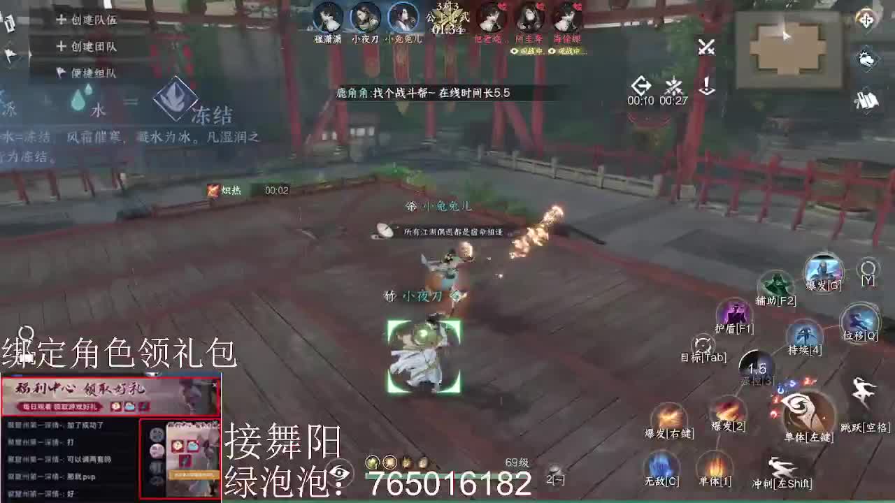 绑定角色领取游戏礼包 第6段