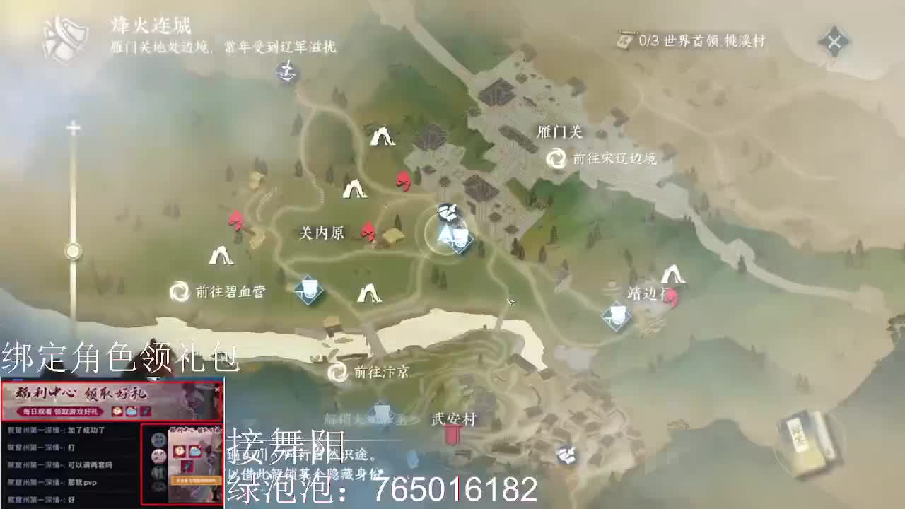 绑定角色领取游戏礼包 第7段