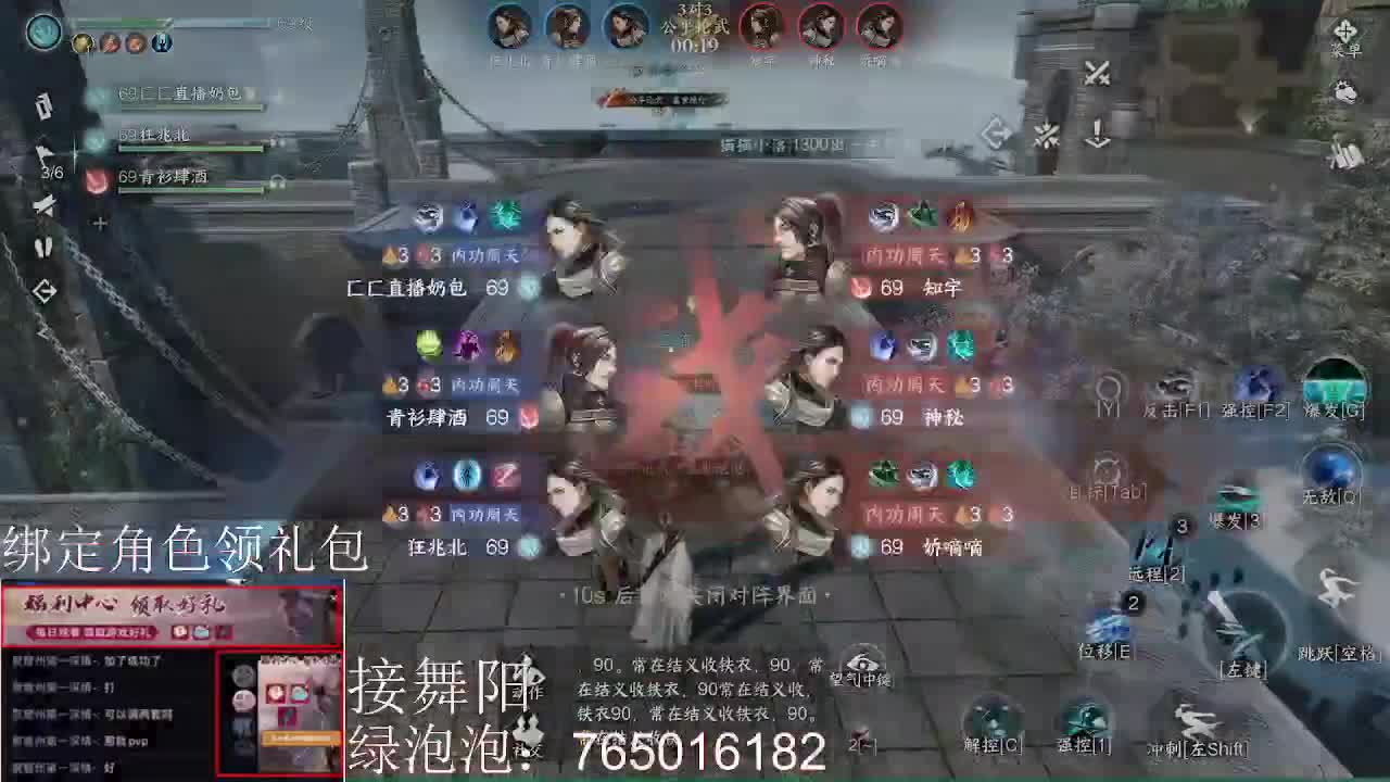 绑定角色领取游戏礼包 第8段