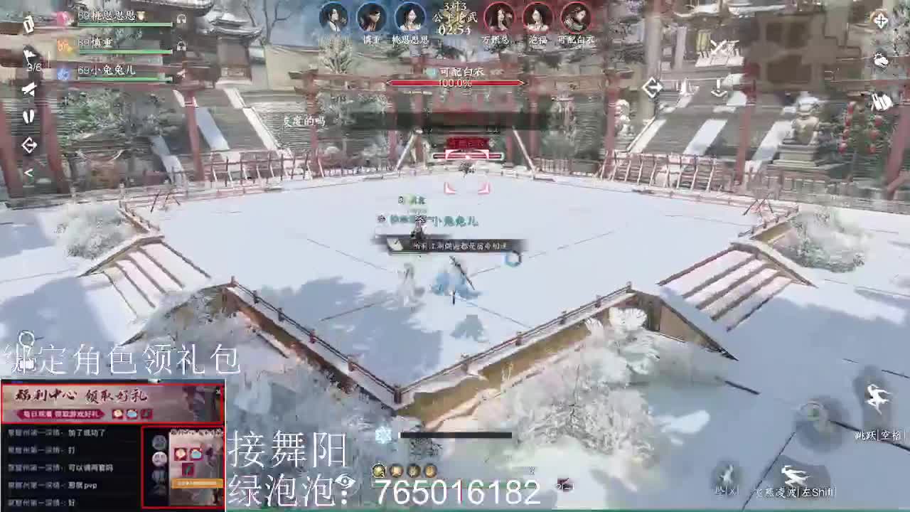 绑定角色领取游戏礼包 第9段