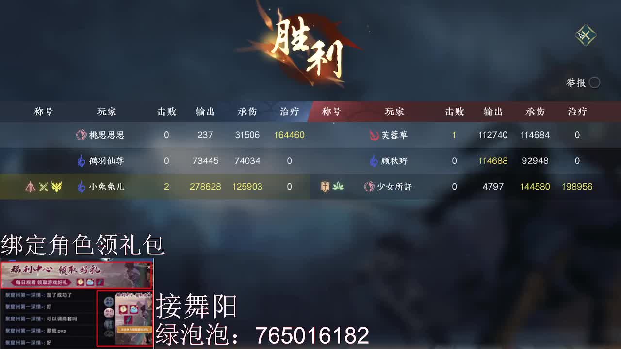 绑定角色领取游戏礼包 第10段