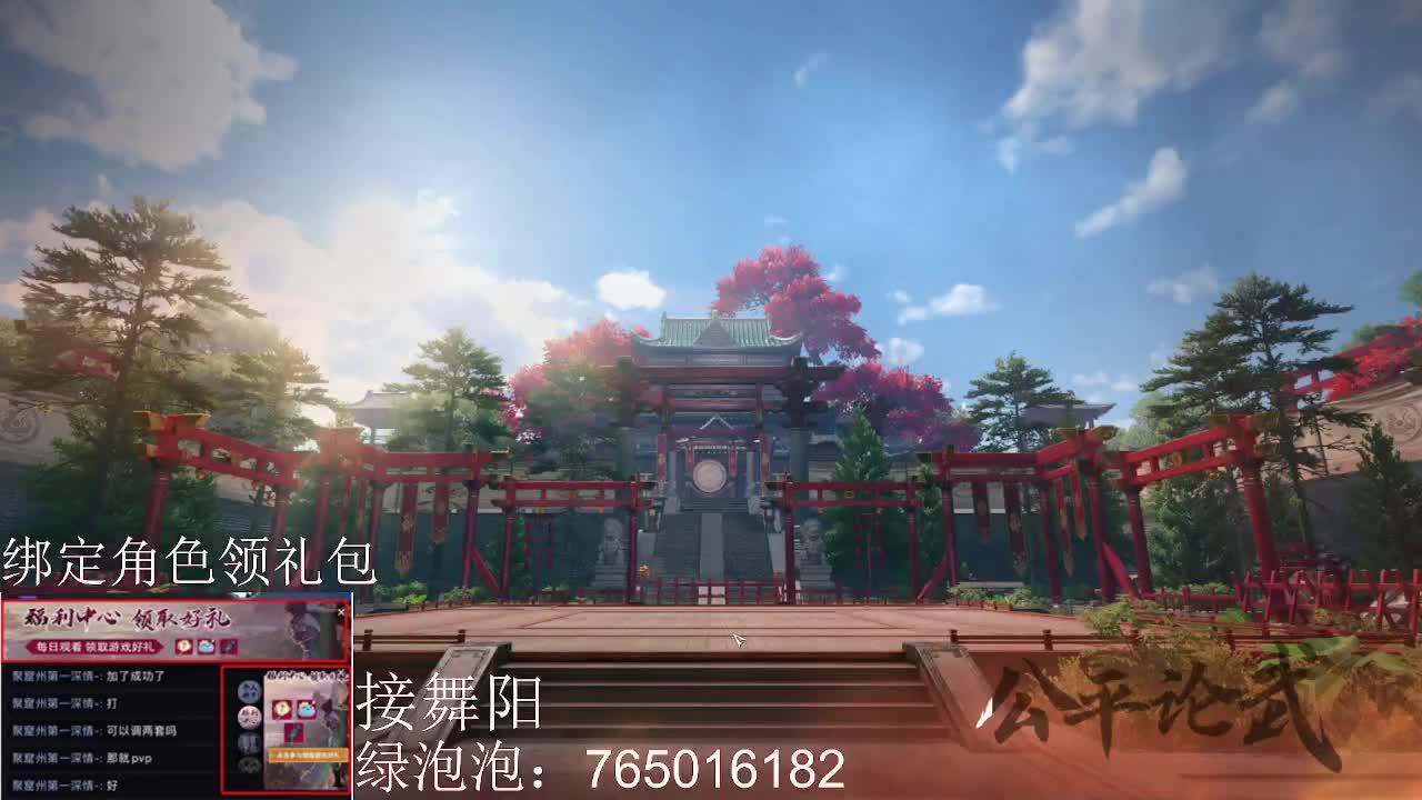 绑定角色领取游戏礼包 第11段