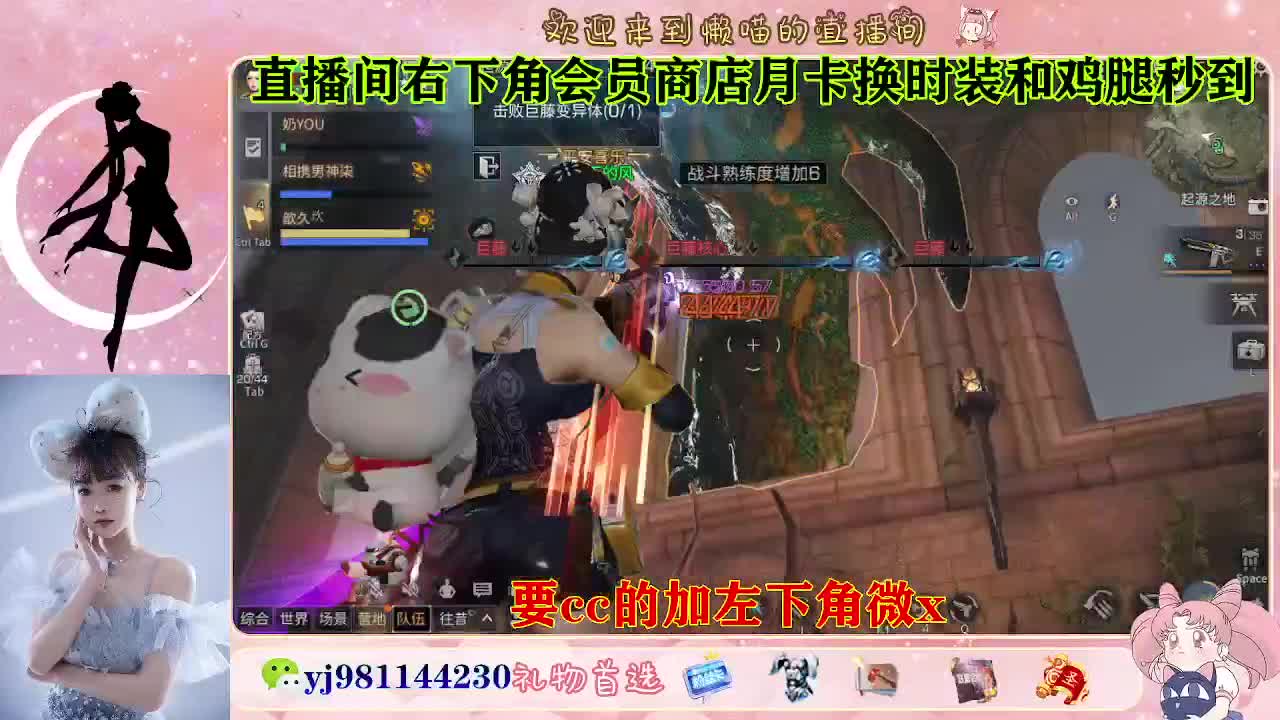 共创永久cc来啦 第3段