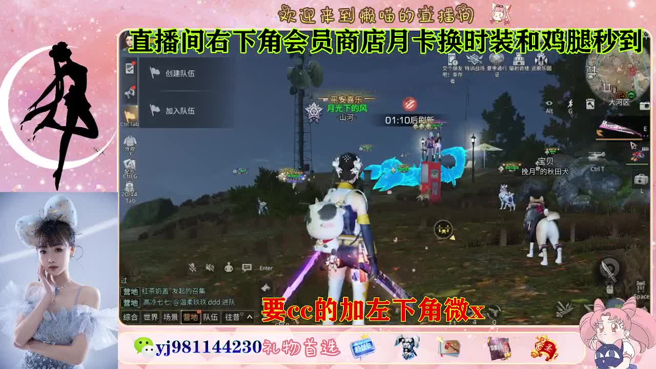 共创永久cc来啦 第4段