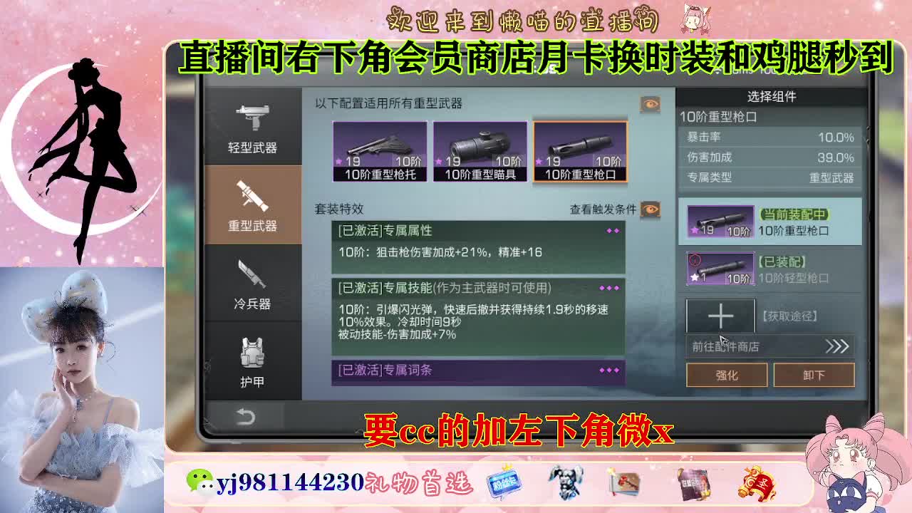 共创永久cc来啦 第5段