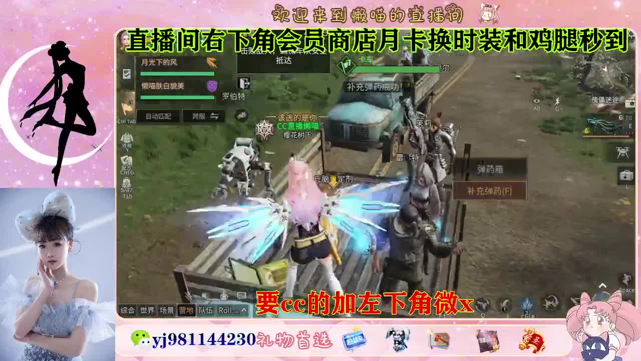 共创永久cc来啦 第6段