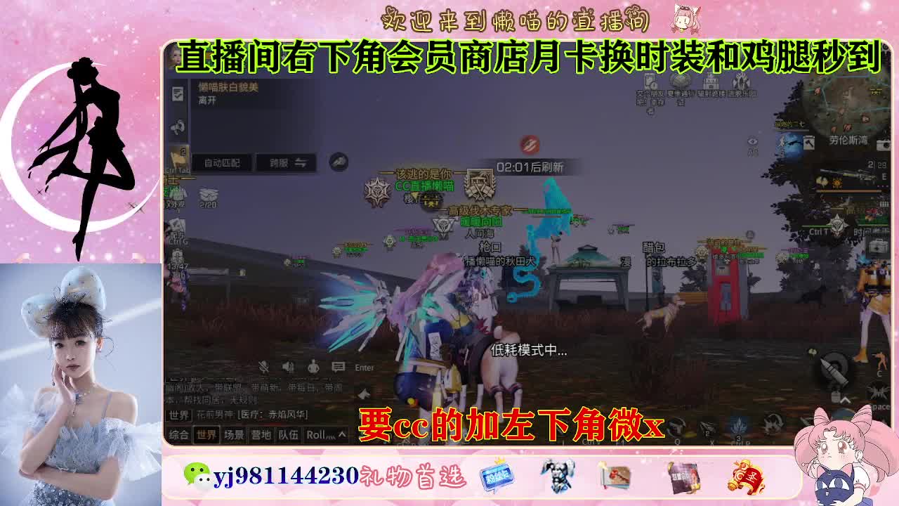 共创永久cc来啦 第7段