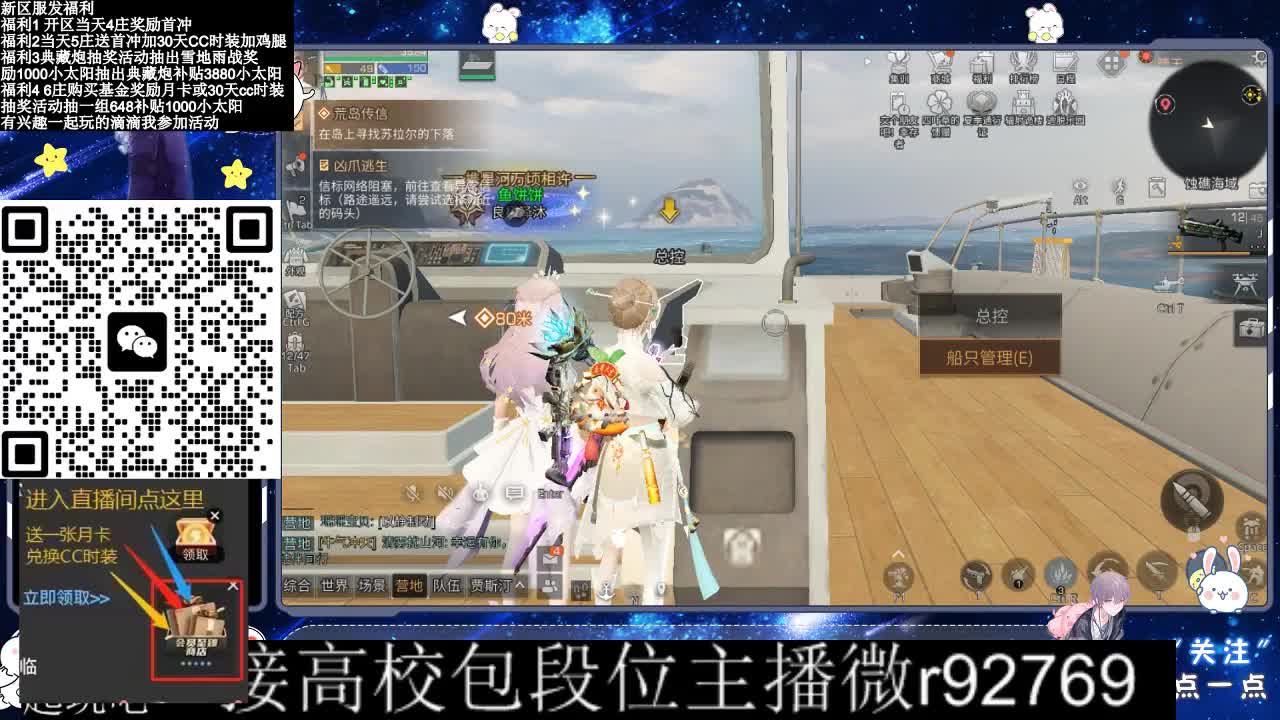 30CC时装接高校 第1段