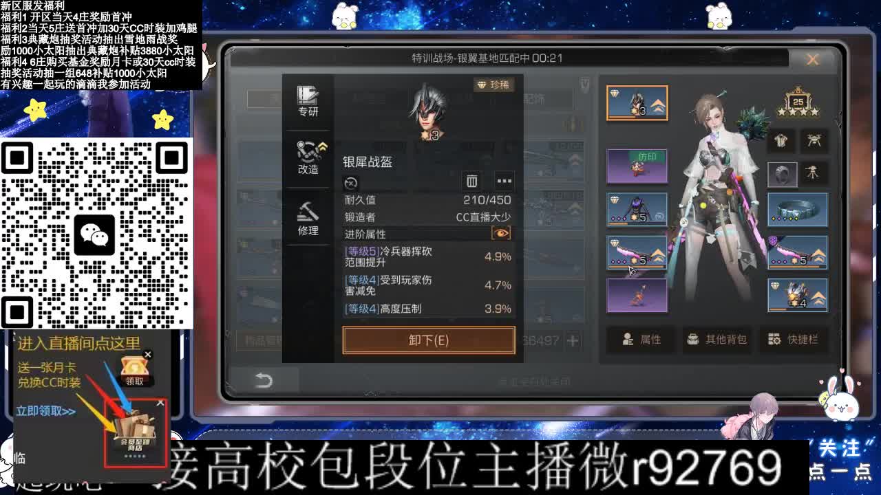 30CC时装接高校 第2段