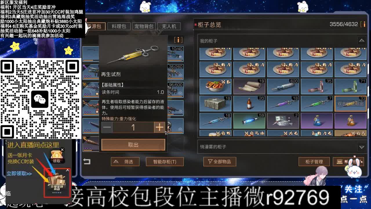 30CC时装接高校 第4段