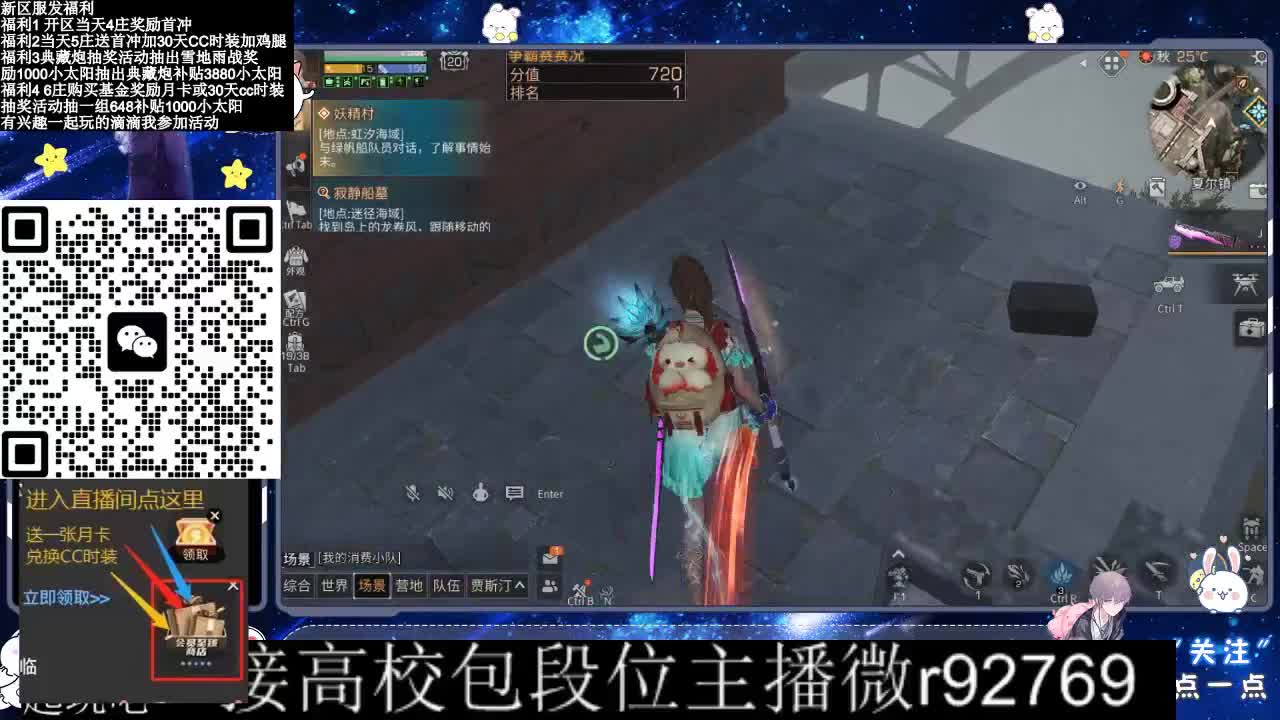 30CC时装接高校 第5段