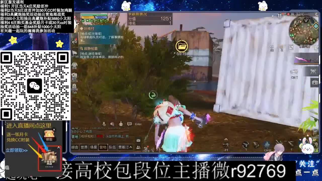 30CC时装接高校 第6段