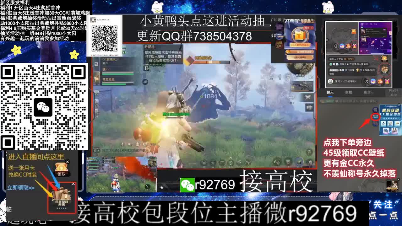 30CC时装接高校 第7段