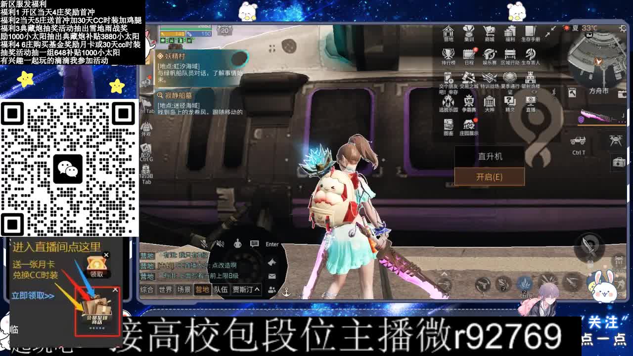 30CC时装接高校 第8段