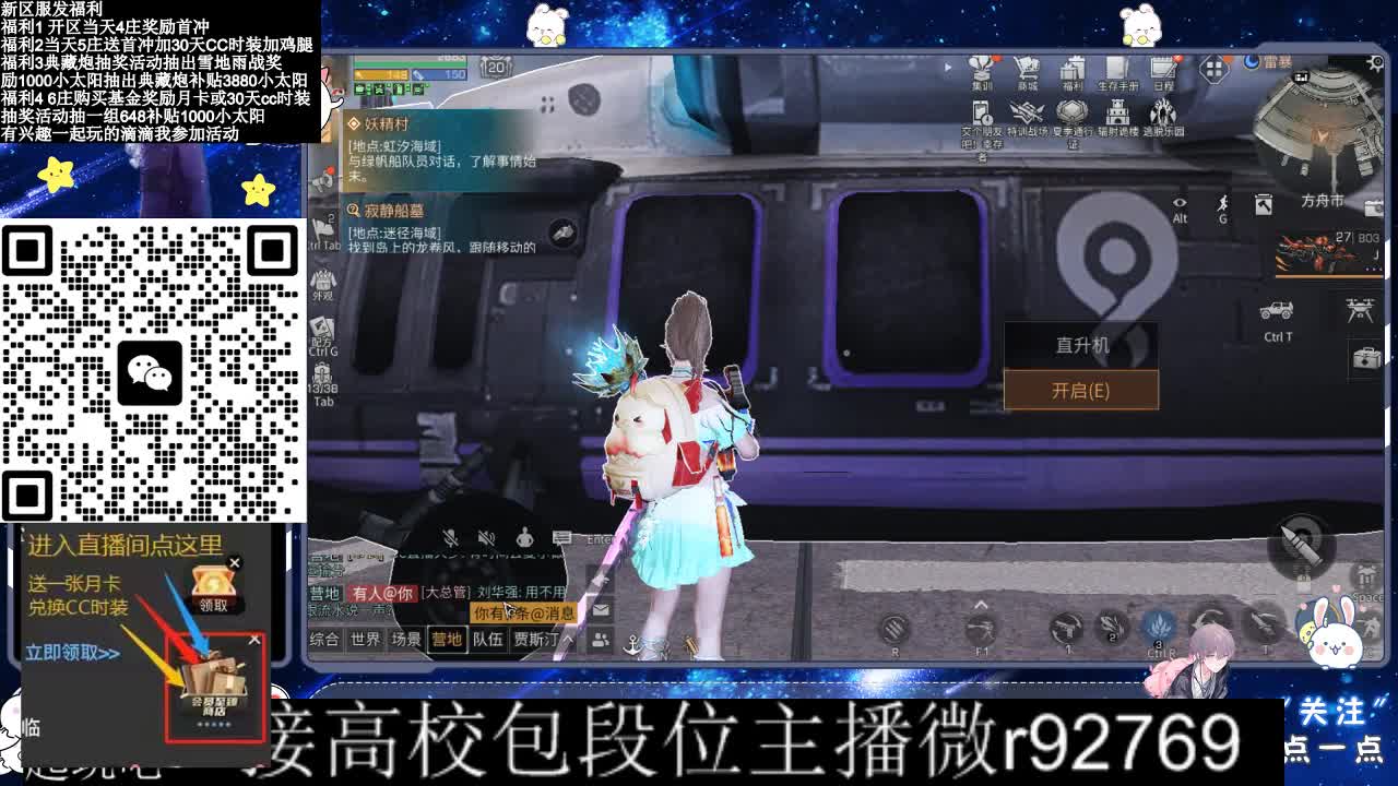 30CC时装接高校 第9段