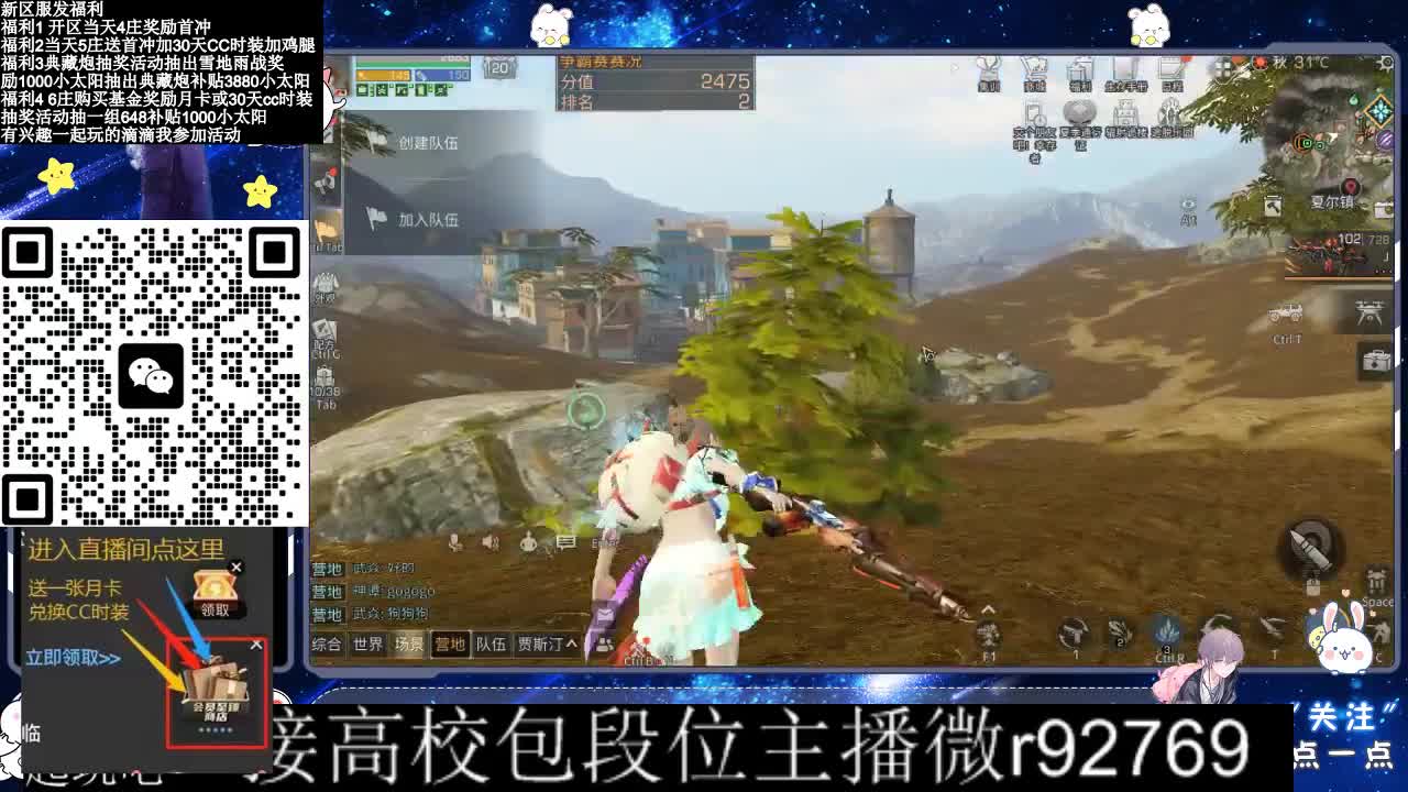 30CC时装接高校 第10段