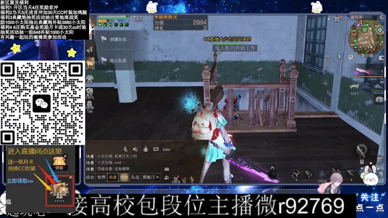 30CC时装接高校 第11段