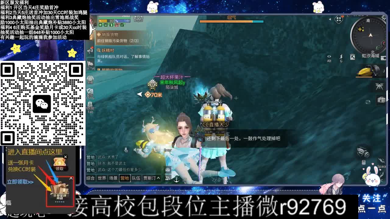 30CC时装接高校 第12段
