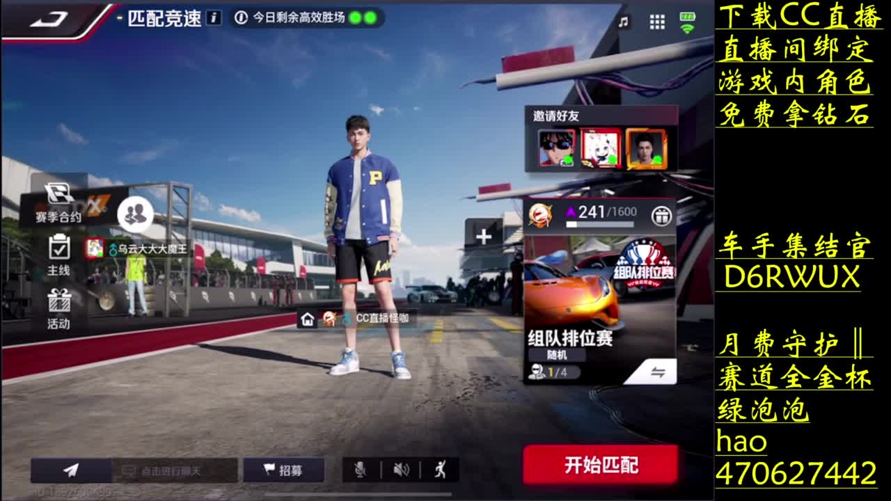 零氪冲车神 第2段