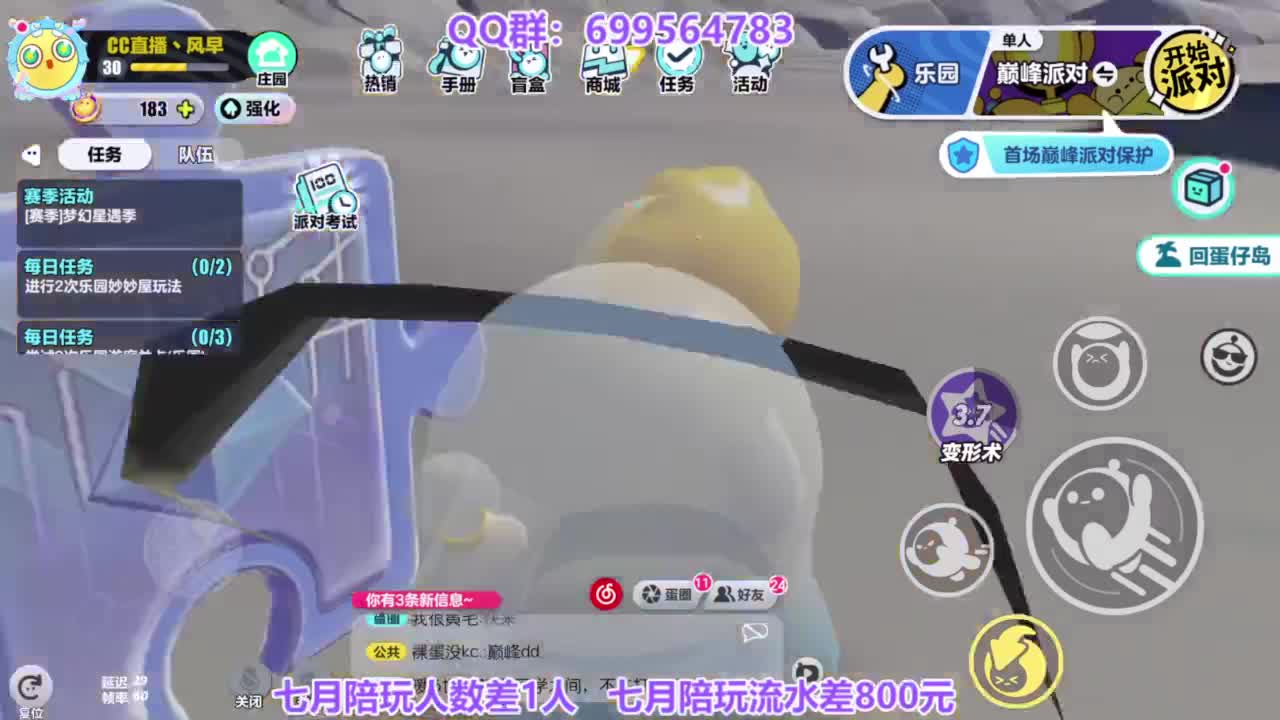 无敌接代陪上凤凰蛋 第2段