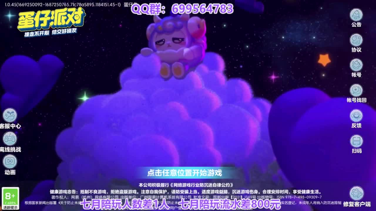 无敌接代陪上凤凰蛋 第3段