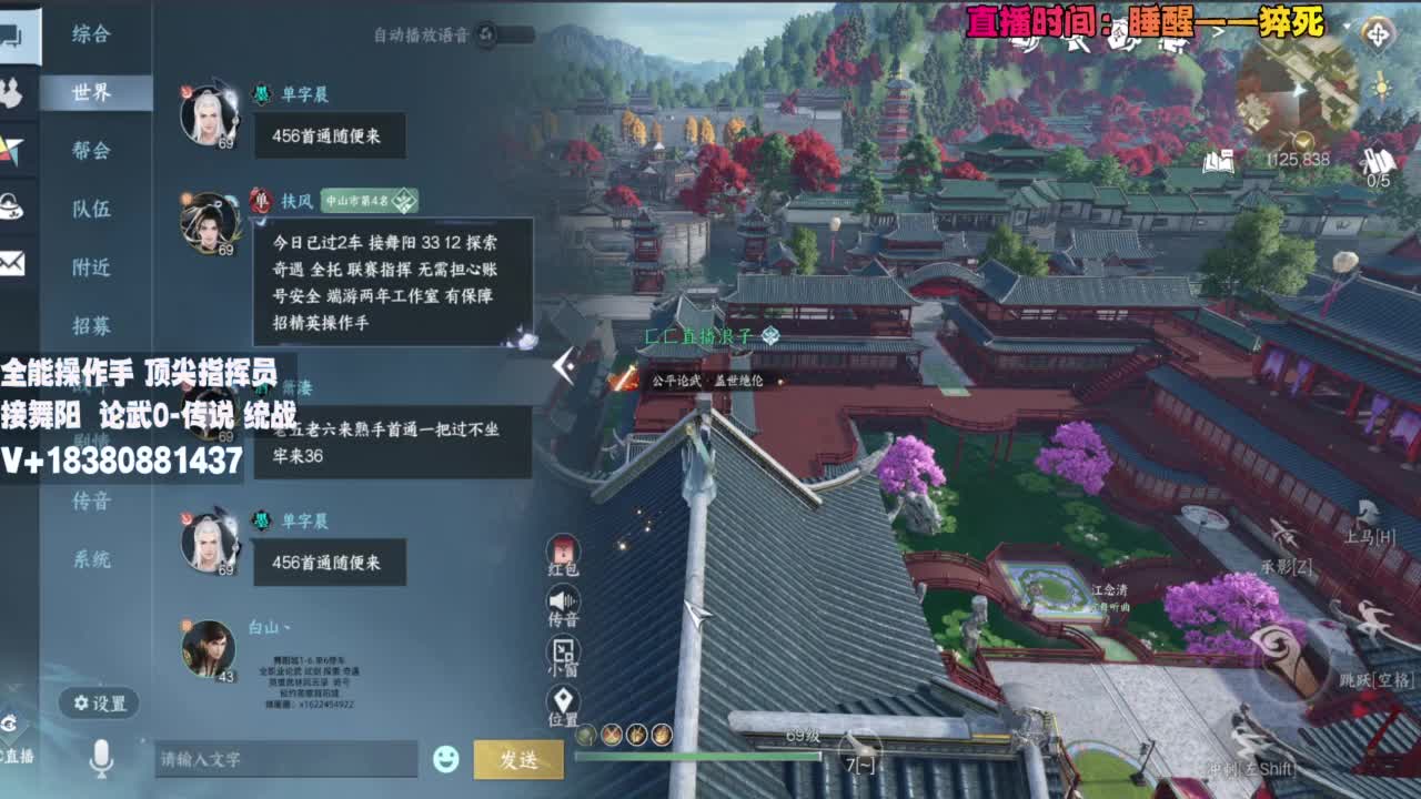 顶尖指挥 接舞阳 论武 第1段