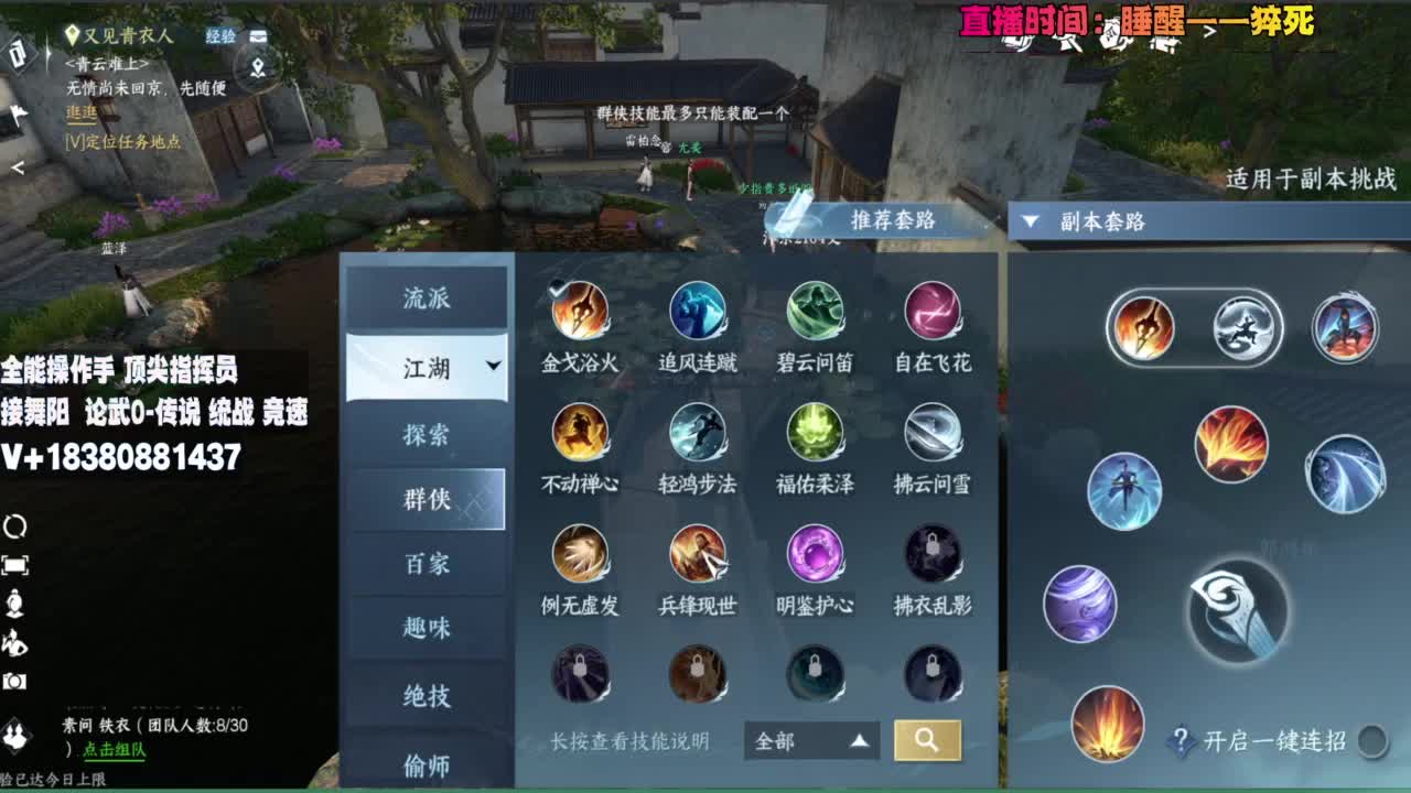 顶尖指挥 接舞阳 论武 第3段
