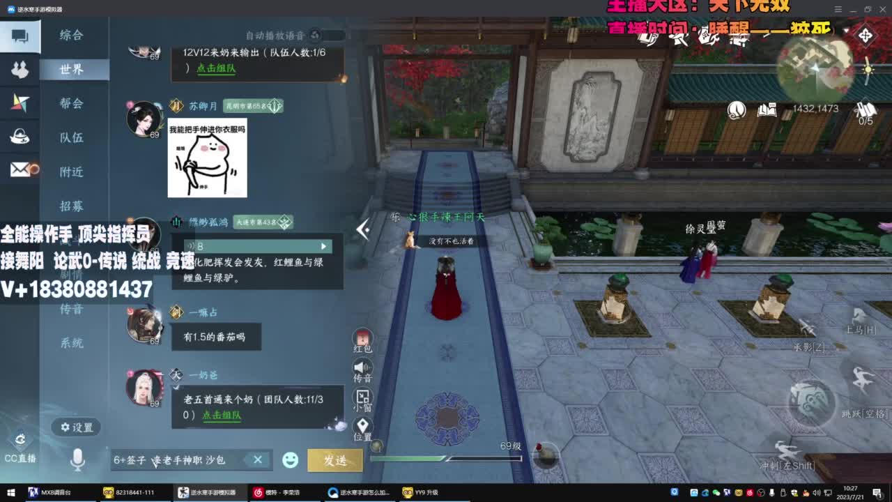 顶尖指挥 接舞阳 论武 第7段