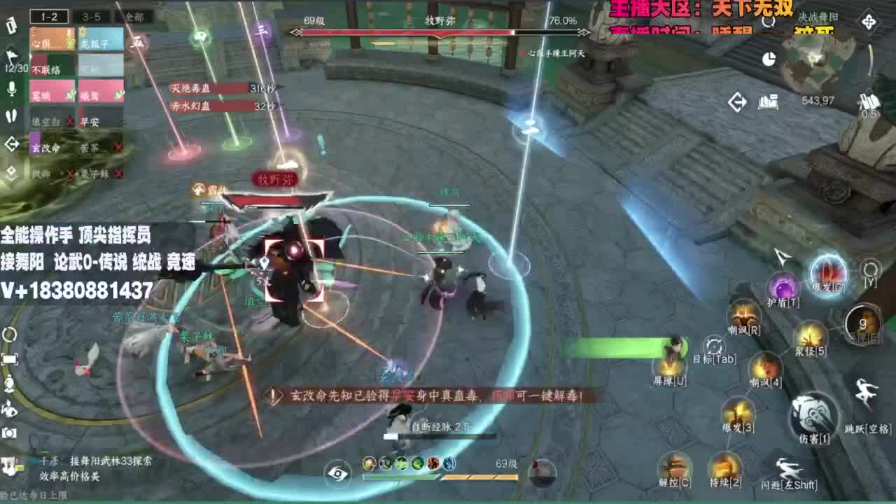 顶尖指挥 接舞阳 论武 第9段